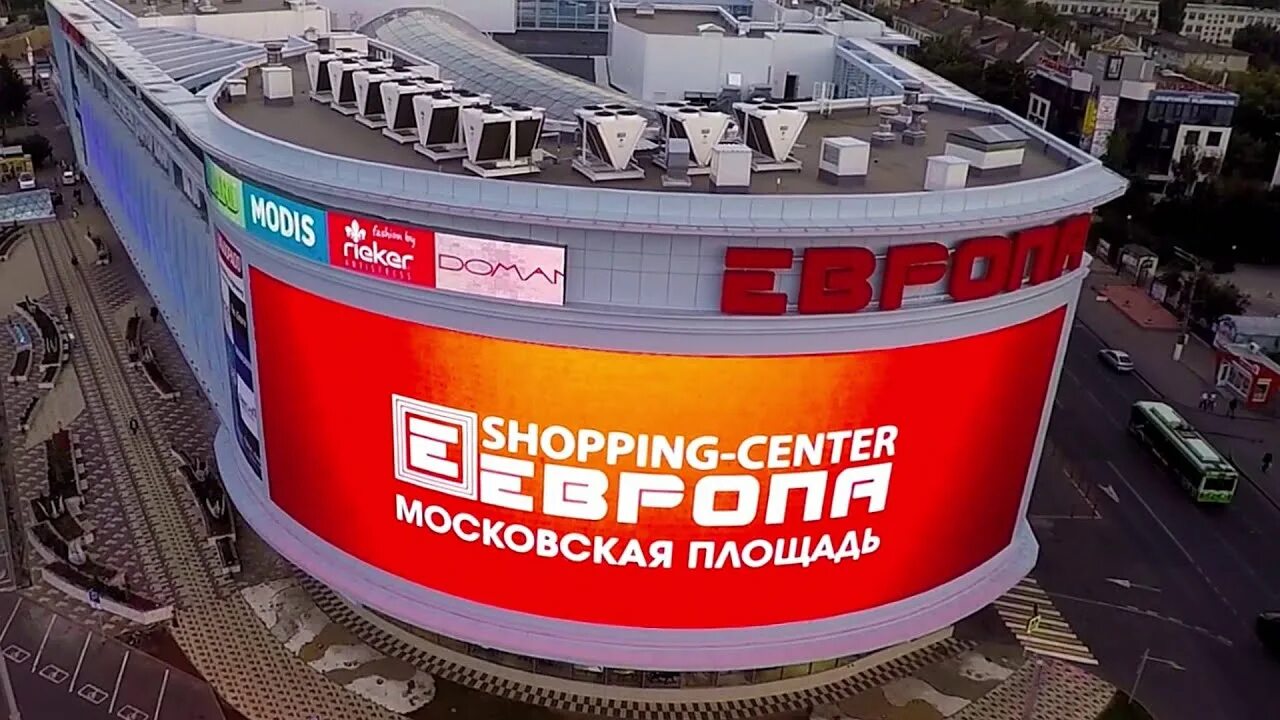Тц европа работает. Торговый центр европа курск. европа 10 курск.