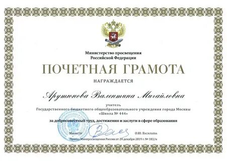 Грамота министерства торговли какие льготы