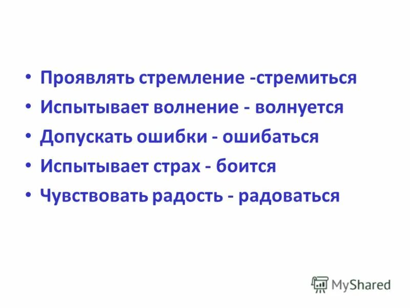 Отметьте приемы борьбы с волнением. Рекомендации оратору который испытывает взволнованность. Страх публичных выступлений. Приемы борьбы с волнением во время публичного выступления. Как преодолеть страх публичного выступления.