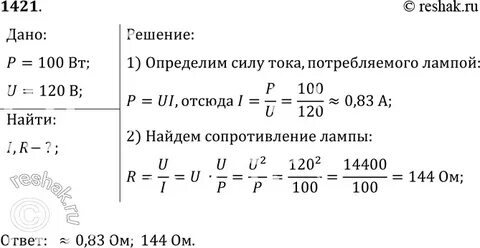 Мощность электрической лампы 60 вт какую