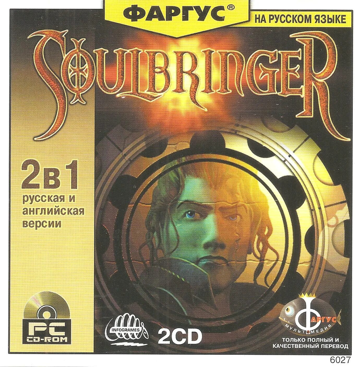 Soulbringer. Игра soulbringer. soulbringer art. soulbringer 2.