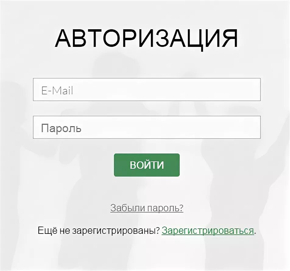 Авторизации лист. Авторизация на сайте. Аутентификация на сайте. Форма авторизации. Авторизация фото.