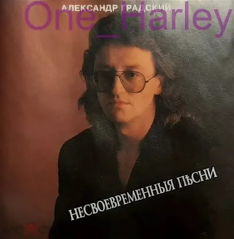 Градский песня без названия. Градский песня о vynt-кристо. Градский песня без названия. Баллада о лицах градский. Птицы градский.