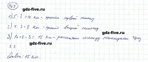 Мерзляк 9 класс 409
