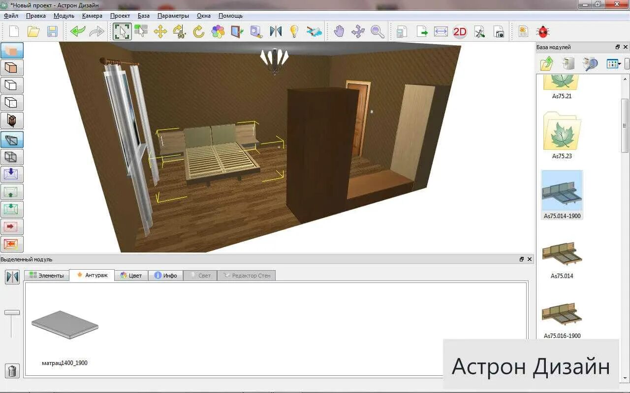 Программа для интерьера квартиры. Астрон дизайн программа. Астрон дизайн 3.0.0.26. Проект комнаты программа. Программа для визуализации интерьера.