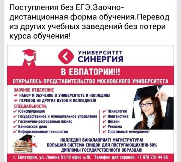 Вуз без ЕГЭ. Поступление без ЕГЭ В вуз. Поступить заочно. Высшее образование без ЕГЭ. Нужно ли сдавать экзамен при поступлении