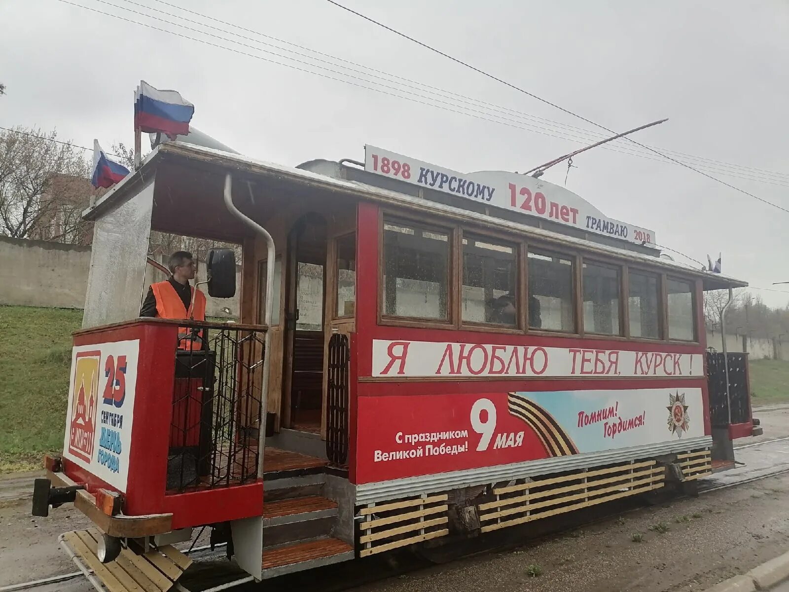 Движение трамваев курск. Курский трамвай 7239. курский трамвай 1898 год. старый трамвай. трамвай фото.