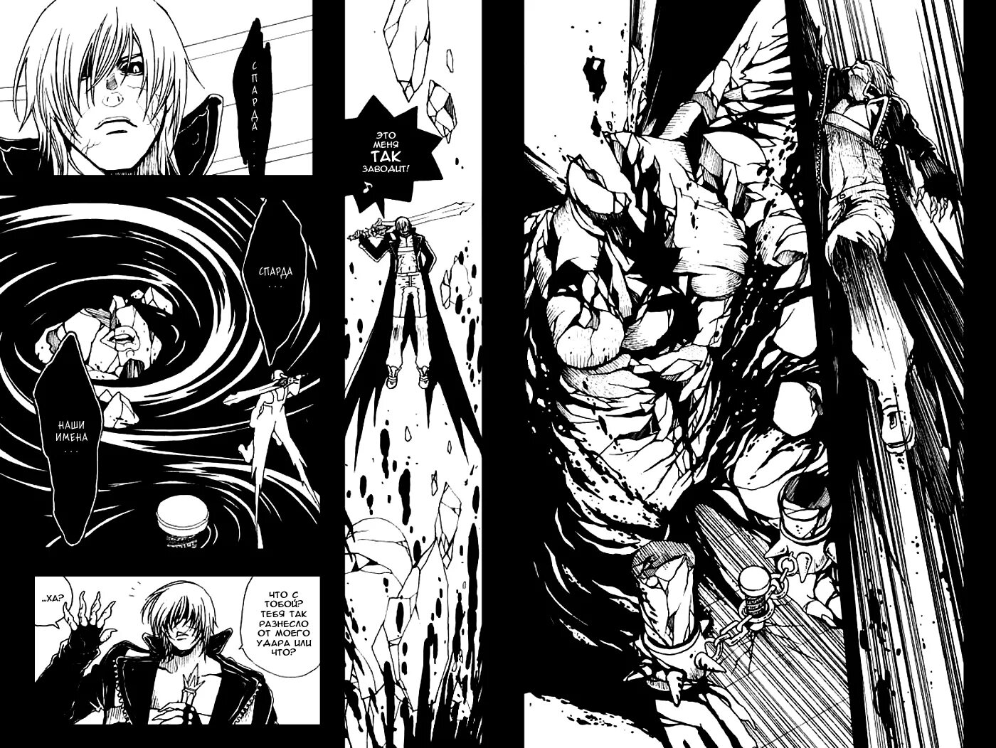 Cry code. Devil may cry 3 манга. данте manga. devil may cry манга данте. данте дьявол может плакать манга.