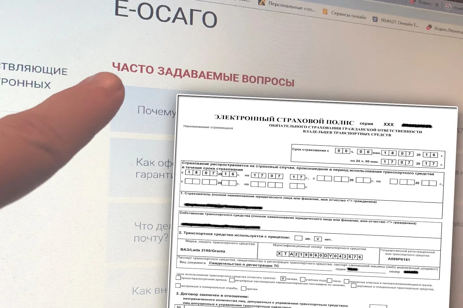 Найти электронный осаго по номеру автомобиля. Полис осаго. номер осаго. электронный осаго. электронный полис осаго.