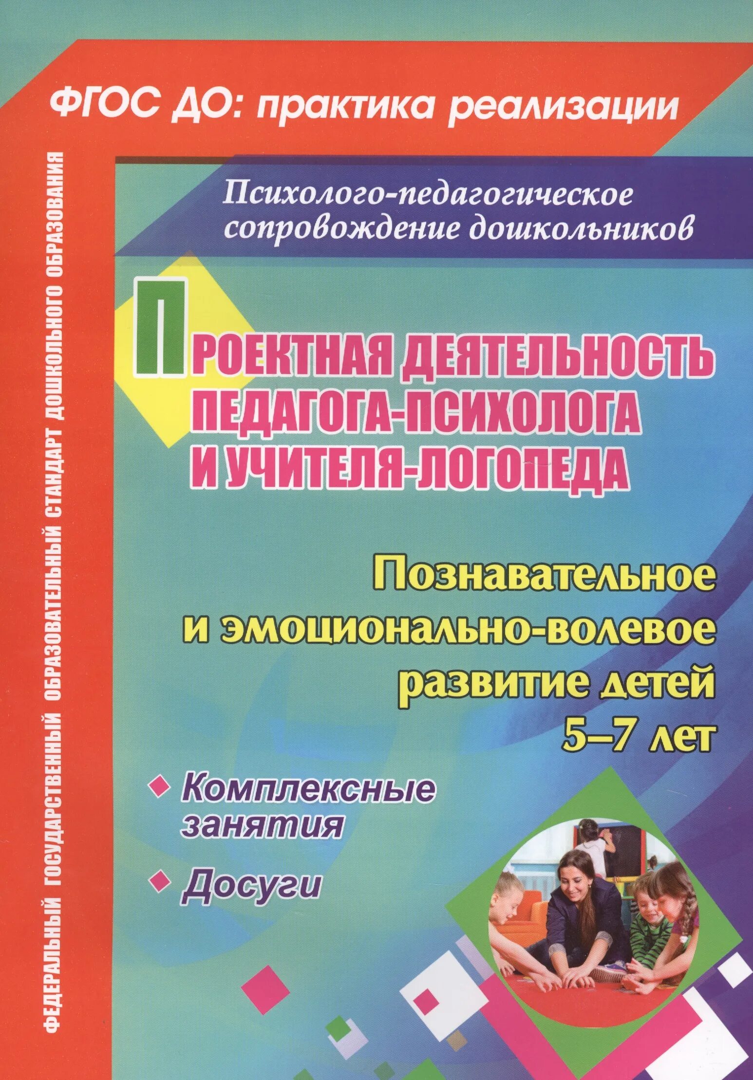 Программа логопеда фгос