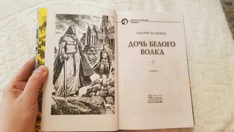 Клан волка аудиокнига слушать том 1