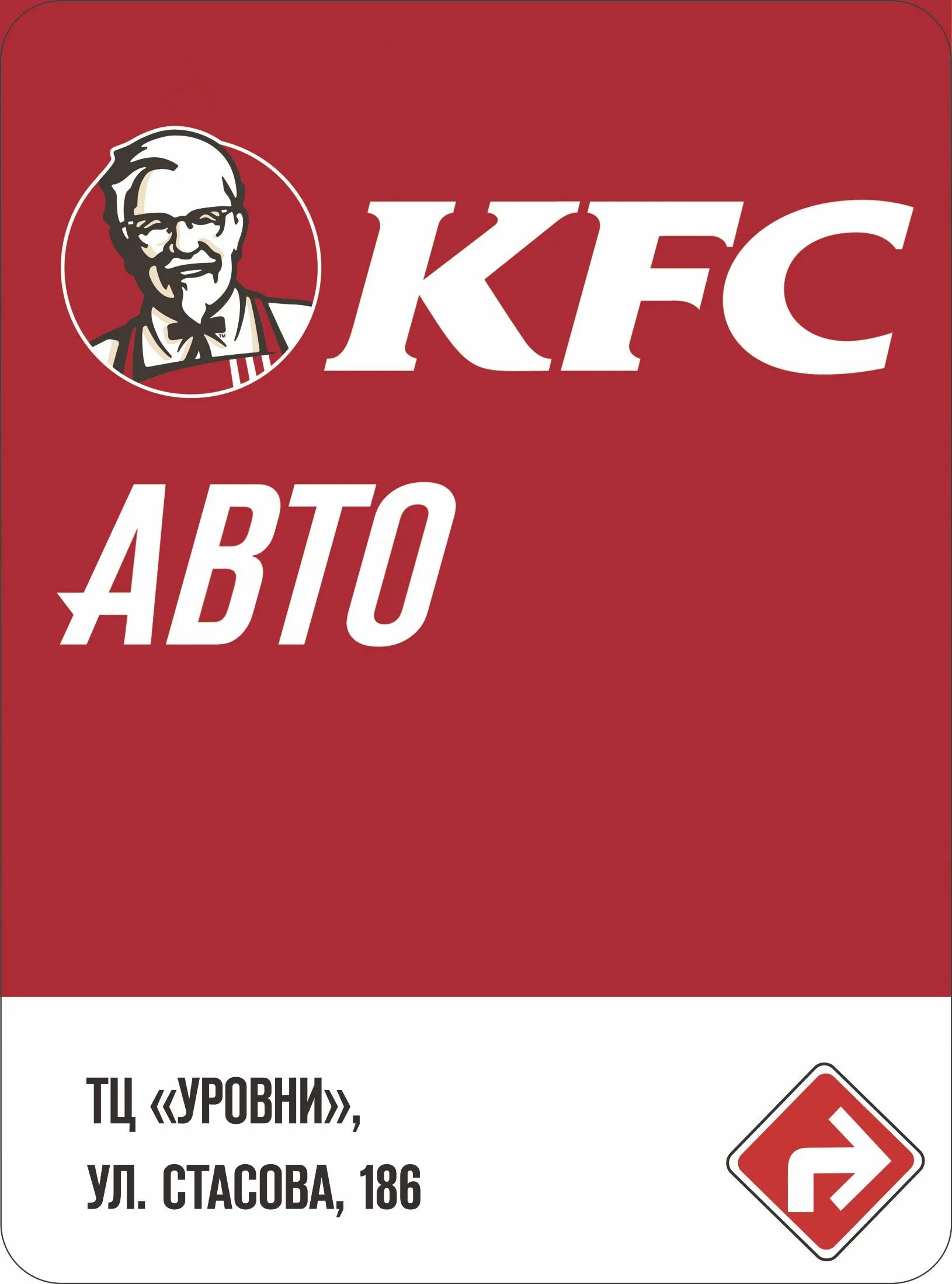 Kfc avto регистрации