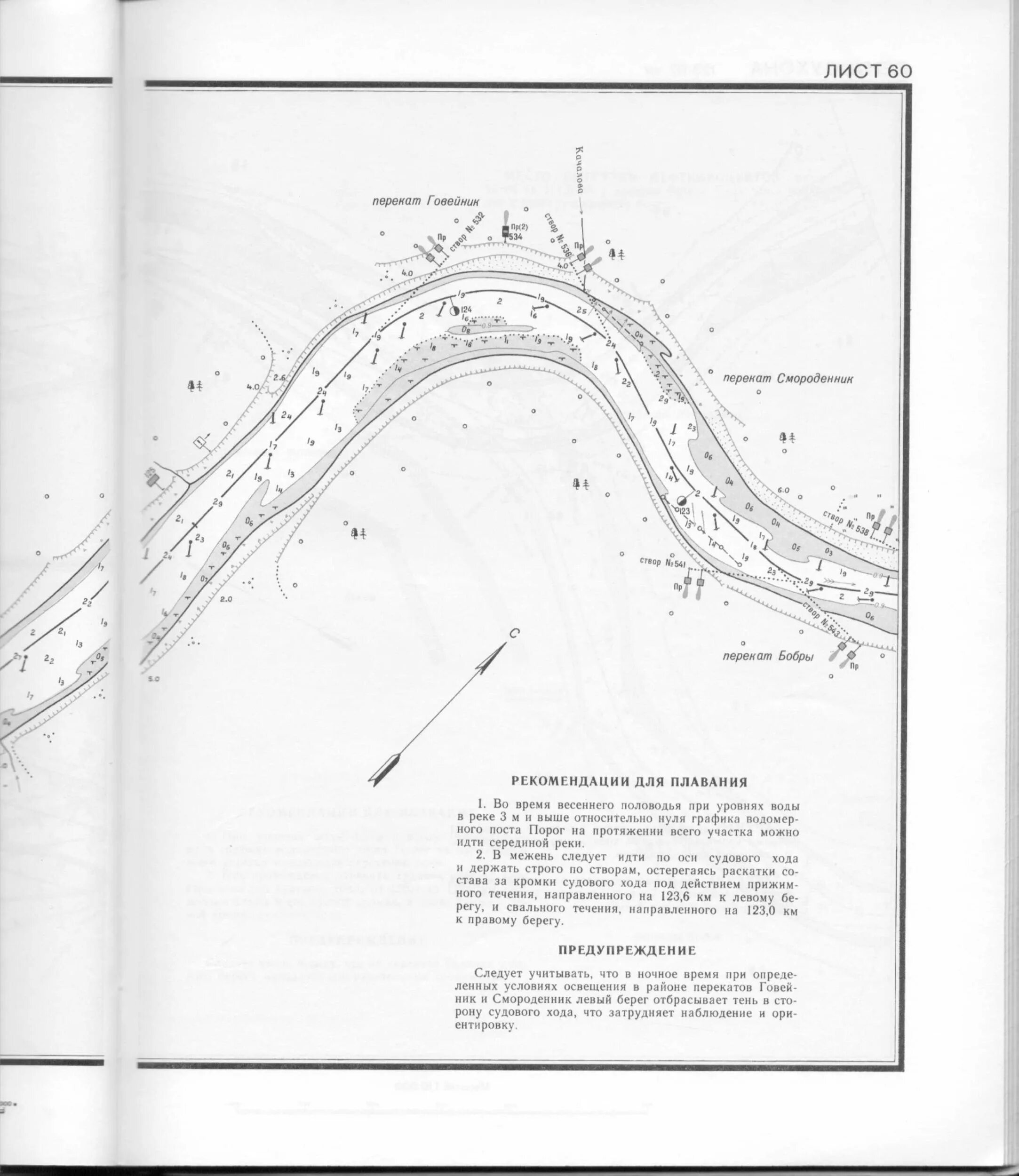 Уровень реки сухона. Лоция реки Сухона Вологодская. Схема реки Сухоны. Лоцманская карта реки Сухона. Река Сухона на карте.