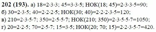 Нок 2 3 4 5