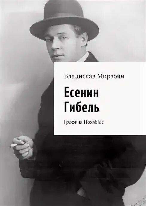 Графиня бинор 3 читать полностью. Графиня бинор 3 читать полностью