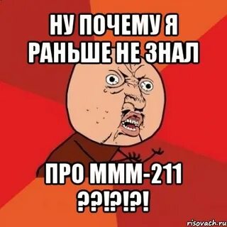 Почему раньше не давала