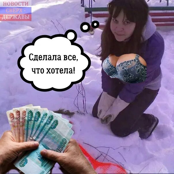 1000 рублей девочку вызвать