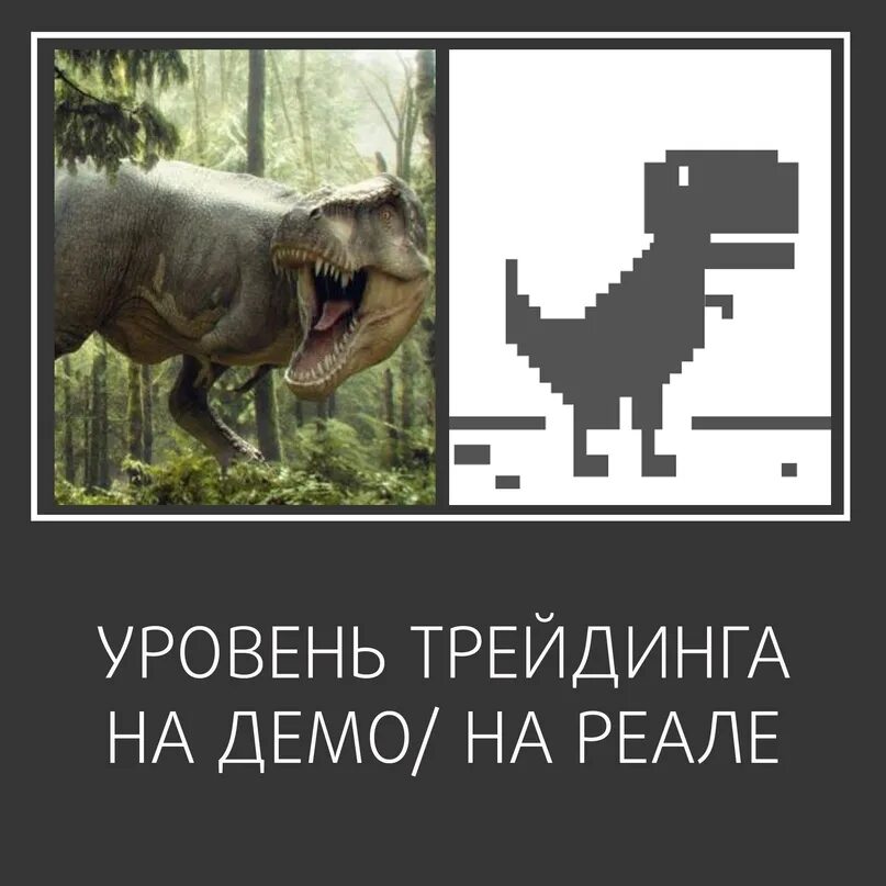 Что такое демо трейдинг. Трейдинг приколы. мемы про трейдеров. мемы про трейдинг. трейдер приколы.