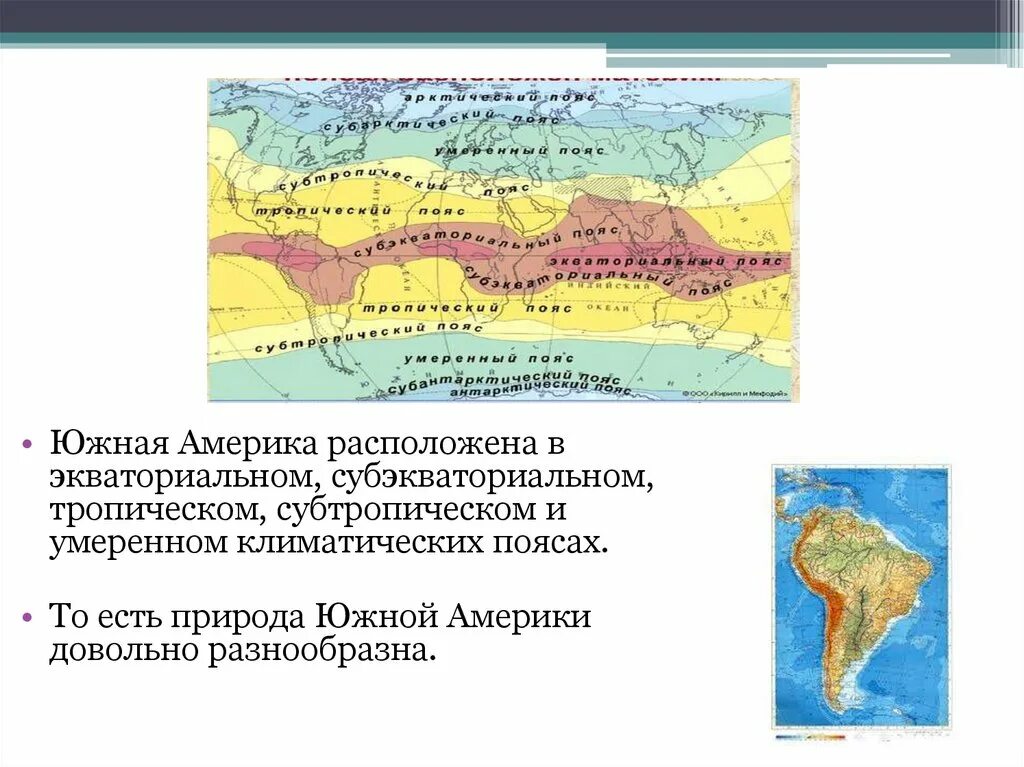 Карта поясов тропики субтропики. Тропический и суютропические пояса. Тропический и субтропический пояс. Экваториальный субэкваториальный тропический субтропический пояса.