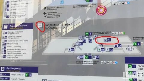 Номер телефона вокзала минск