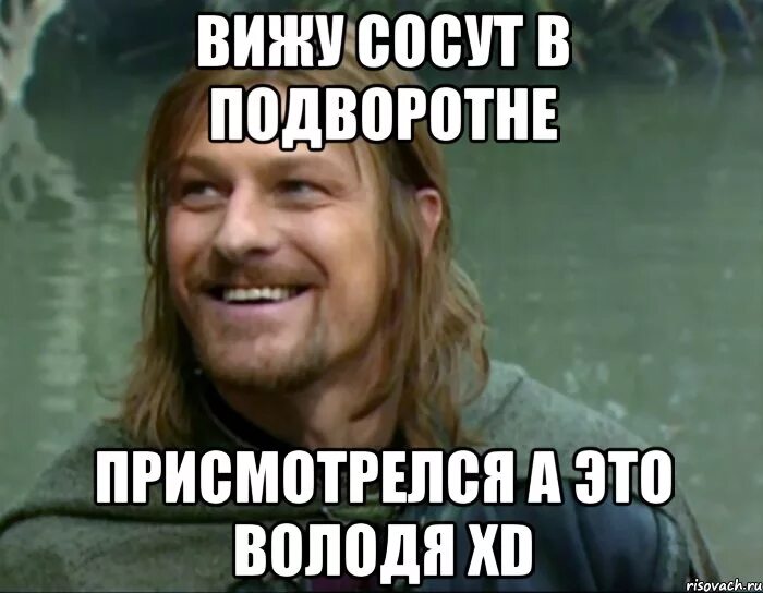 Володя прикольные картинки. Приколы про Вову. Мемы про Володю. Володя Мем. Шутки про Вову.