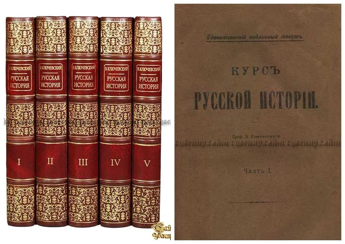 Ключевский древняя русь. В. О. Ключевского «курс русской истории в 9 т. т. IV».