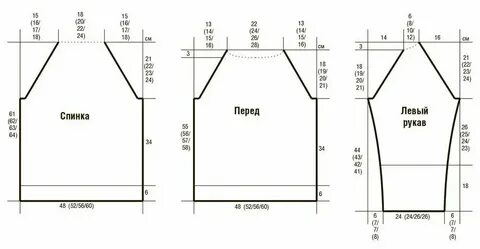 Размеры свитера реглан 56 размера