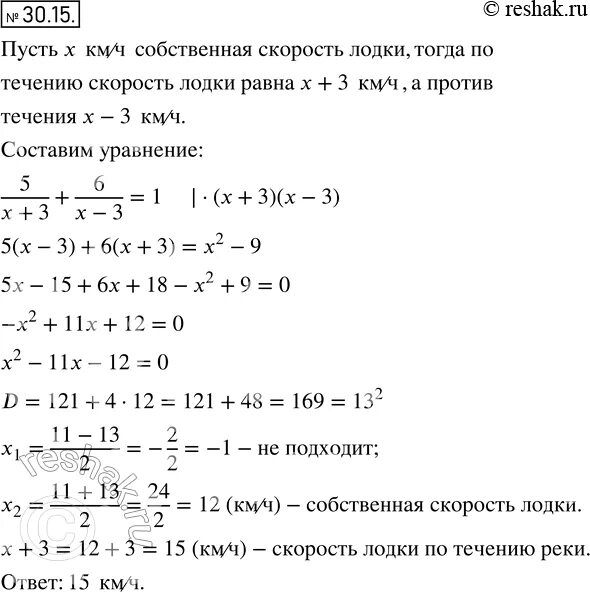 Лодка прошла 16. Лодка прошла 16