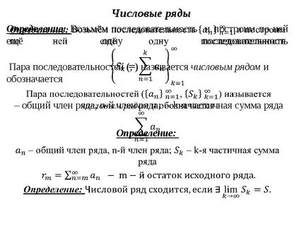 Сумма частичных порядков