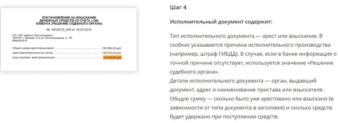 Наложили арест на карту тинькофф. Арест карты тинькофф судебными приставами. Арест кредитной карты судебными приставами счет -. Приставы наложили арест на карту. Действует взыскание или арест.