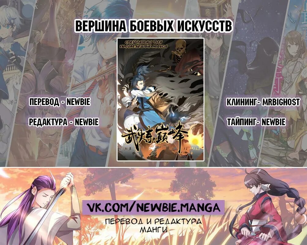 Тайна глава 17