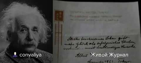 Эйнштейн читать