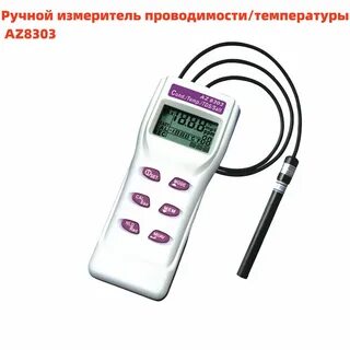 Измерение проводимости