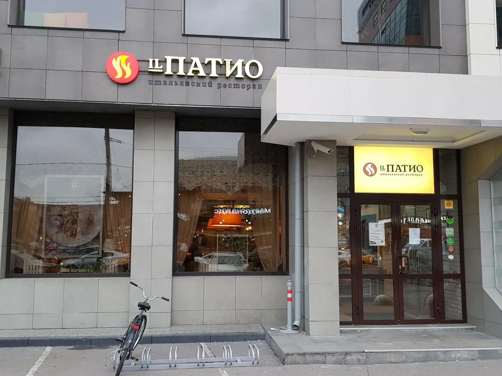 Иль патио телефон. Иль патио телефон. Эль патио в душанбе. Эль патио москва. Иль патио телефон.