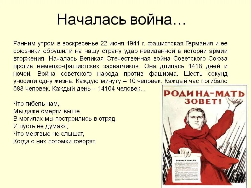 Сколько лет началу великой отечественной войны. Дата начала и окончания Великой Отечественной войны.