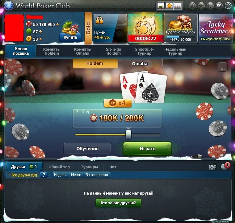 World poker club на компьютер. Ворлд Покер. Ворлд Покер клуб. Номинал фишек в покере. Poker game World Poker Club.