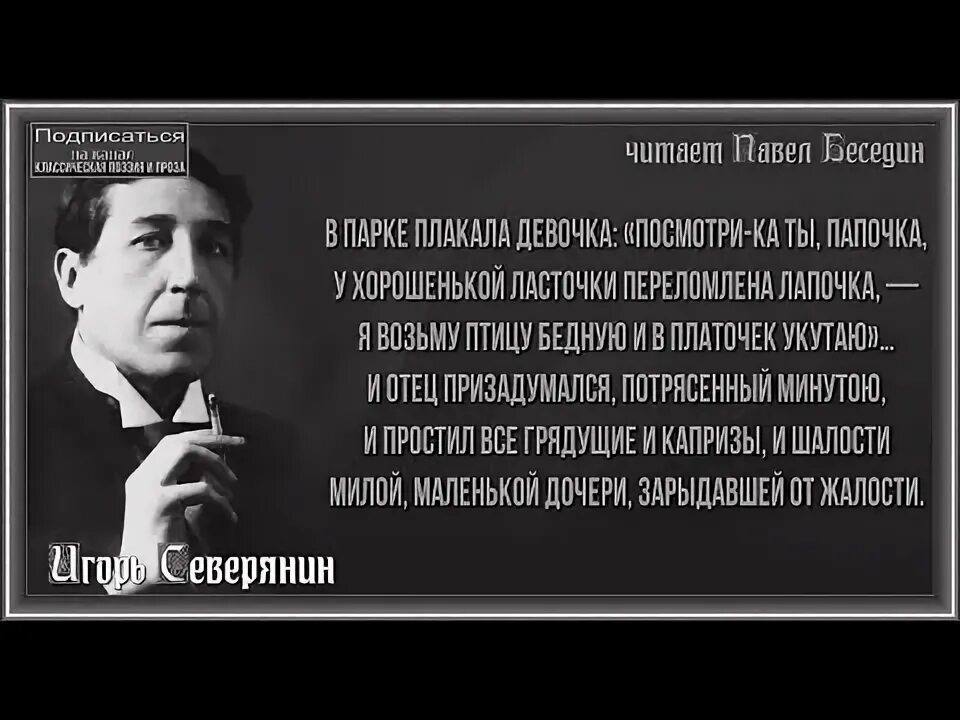 Стихотворение в парке плакала девочка
