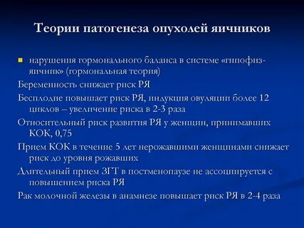Патогенез опухолей