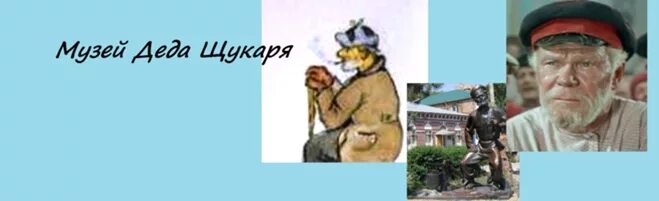 Дед щукарь (памятник). Дед щукарь поднятая целина. Дед щукарь (памятник). Дед щукарь картинки. Дед щукарь поднятая целина.