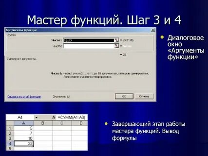 Шаг функции