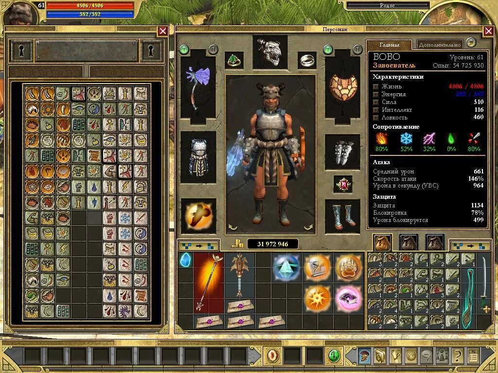 Titan Quest 2006 инвентарь. Titan Quest Anniversary Edition инвентарь. Titan Quest меню инвентаря. Titan Quest Anniversary инвентарь. Рпг вещи