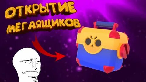 Открытием 8