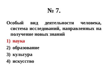 Исследование направлено на получение нового