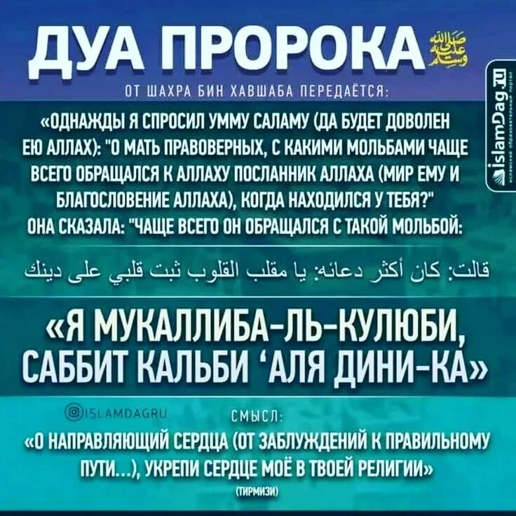 Коран для сна ребенка