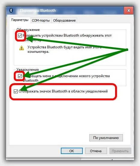 Как восстановить блютуз. Пропал значок блютуз на ноутбуке. Значок Bluetooth в области уведомлений. Значок блютуз в панели задач. Если значок Bluetooth отсутствует.