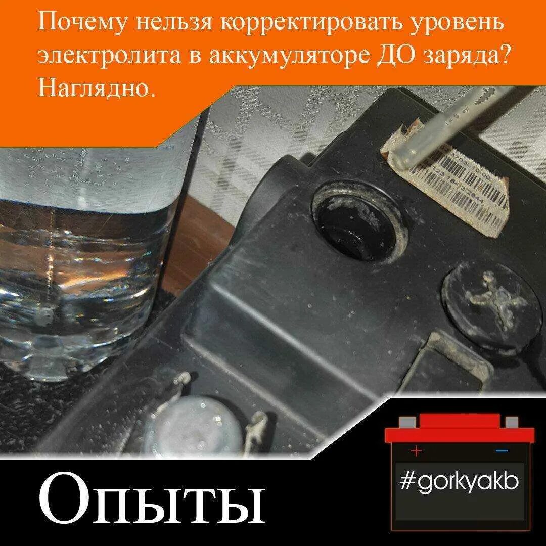 Уровень автомобильного аккумулятора. Сколько должно быть электролита в аккумуляторе автомобиля. Уровень электролита в аккумуляторе Титан. Уровень электролита в аккумуляторе 190 ампер. АКБ forse уровинь электролита.