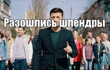 Шлендра