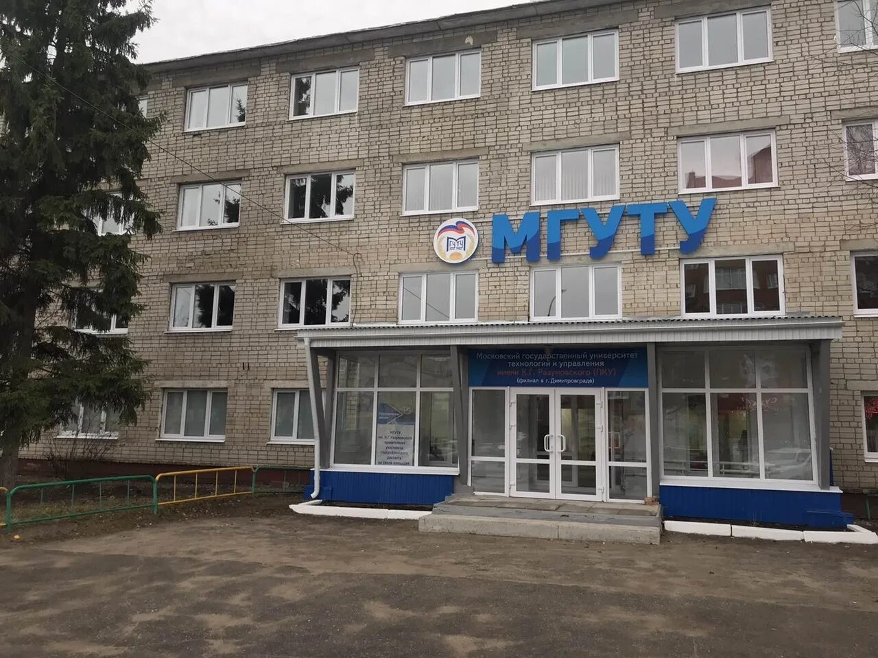 московский государственный университет им разумовского. казачий институт имени разумовского. мгуту димитровград. г. московский университет мгуту государственный технологий управления.
