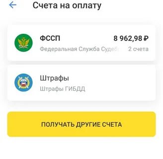Почему тинькофф не арестовывает счета