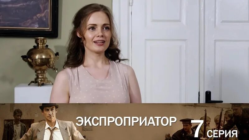Экспроприатор актеры и роли фото С 25 января МТВ покажет сериал "Экспроприатор" 16+ МТВ муниципальное телевиден